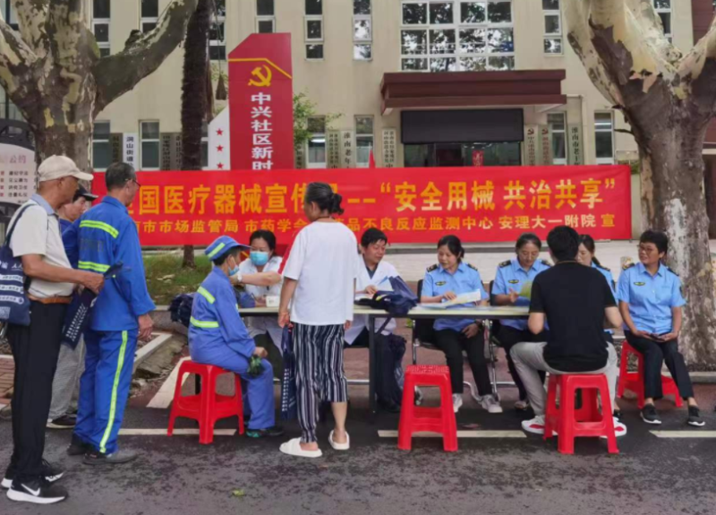 淮南市市場(chǎng)監管局組織開(kāi)展醫療器械科普宣傳進(jìn)社區活動(dòng)