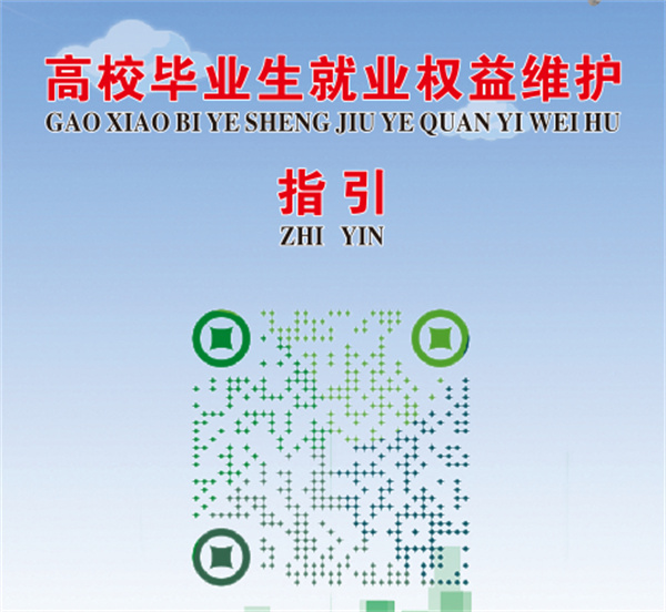 淮南大通區2022年度離校未就業(yè)高校畢業(yè)生幫扶公告