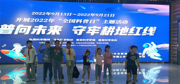 淮南市自然資源和規劃局開(kāi)展2022年“全國科普日”主題活動(dòng)