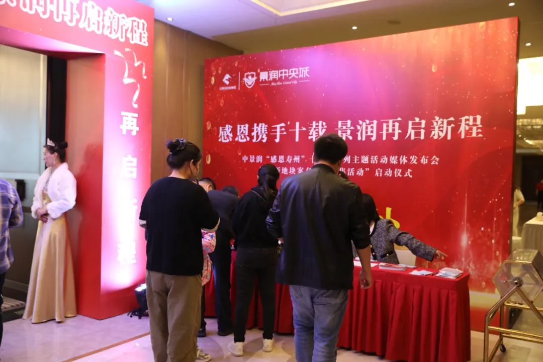 “感恩十載 再啟新程” | 中景潤“感恩壽州”十周年系列主題活動(dòng)媒體發(fā)布會(huì )15日圓滿(mǎn)落幕！