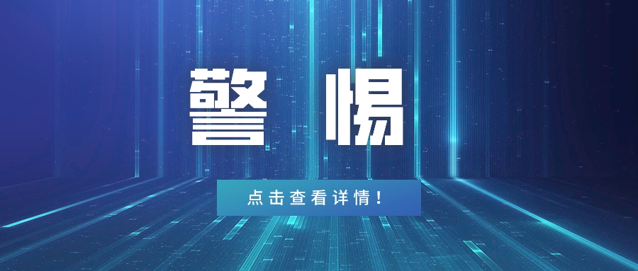 行政拘留！淮南嚴肅查處一起疫情防控措施落實(shí)不到位案件！