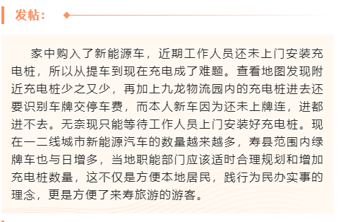 淮南壽縣新能源車(chē)充電難，網(wǎng)友建議合理規劃和增加充電樁數量