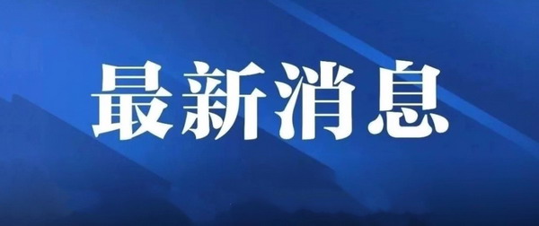 淮南市委督查組原副組長(cháng)姚多詠受賄巨額獲刑十六年，罰款120萬(wàn)！