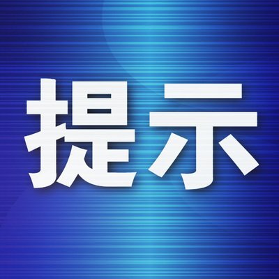 2023年春節期間餐飲環(huán)節食品安消費提示