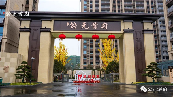 點(diǎn)贊！居然提前了！淮南這個(gè)樓盤(pán)一期圓滿(mǎn)交付！