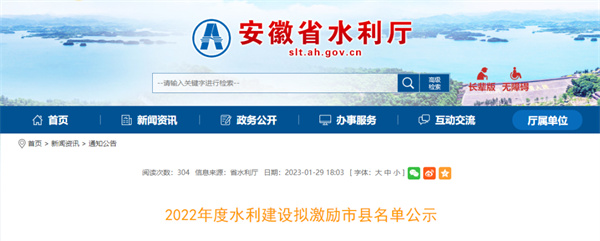 擬激勵市縣名單公示！淮南一地入選！