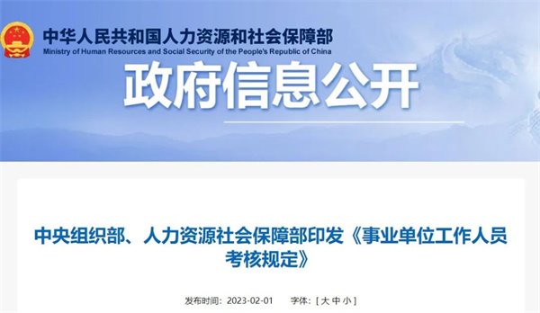 重磅發(fā)布！關(guān)于淮南事業(yè)單位考核