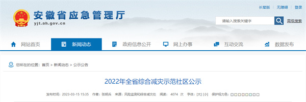名單公布！淮南這些地方上榜！