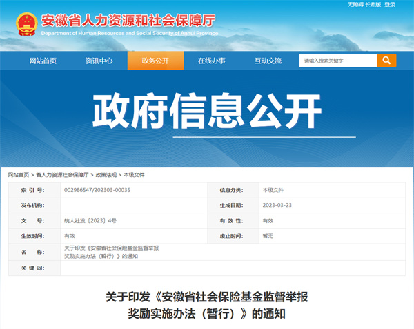 淮南市民舉報這類(lèi)行為，最高獎勵10萬(wàn)！