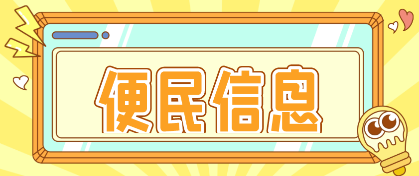 淮南市醫保常見(jiàn)業(yè)務(wù)辦理手冊（一）