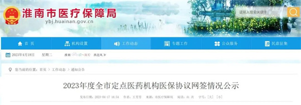 正在公示！淮南已簽訂1184家