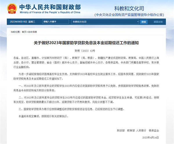 淮南高校畢業(yè)生注意啦！這筆錢(qián)免還！