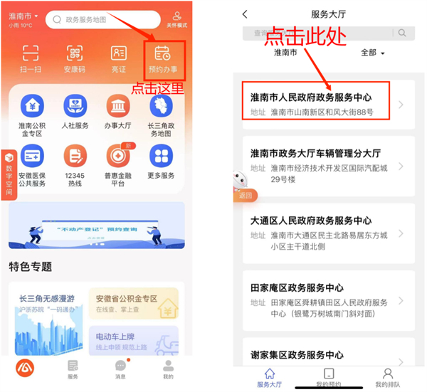 淮南人注意啦！五一“不打烊”！