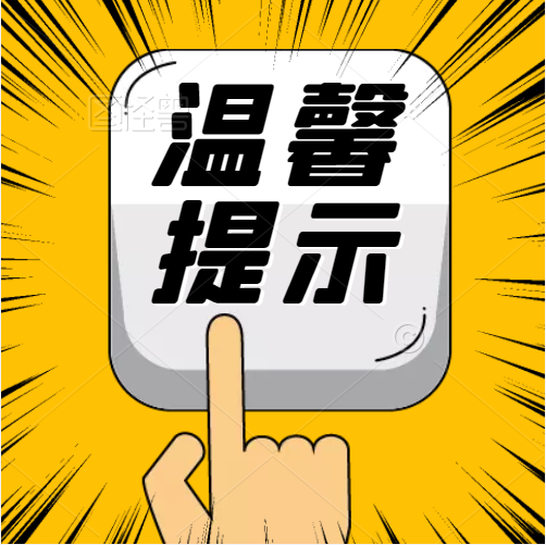 壽縣警方緊急預警：公檢法給你打電話(huà)？教培喊你退費？此處有詐?。?！