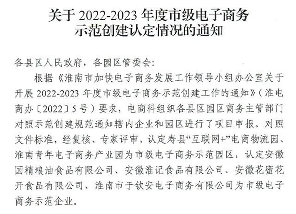 示范名單公布！我市這2處園區、4家企業(yè)榜上有名 