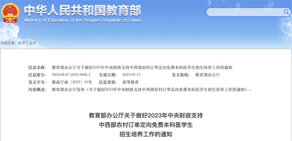 國家免費培養，淮南有名額！