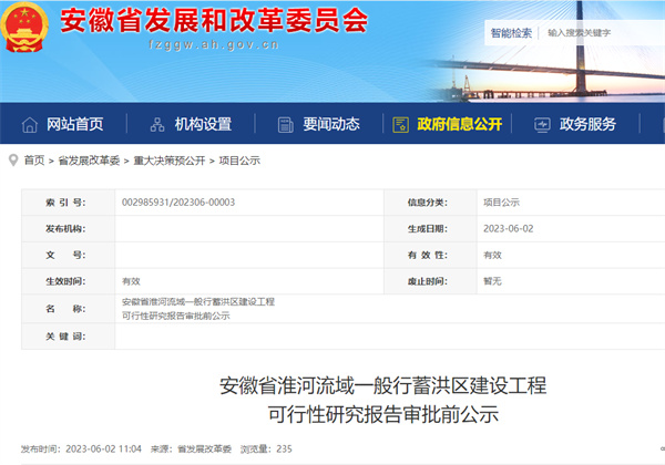 批前公示！涉及淮南！