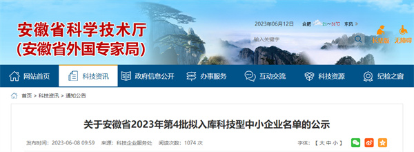 公示！涉及淮南這些企業(yè)