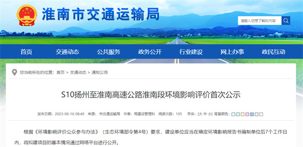 正在公示！淮南這條高速公路有新進(jìn)展