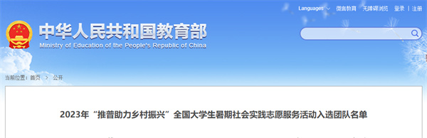 教育部名單公布，淮南2支團隊入選！