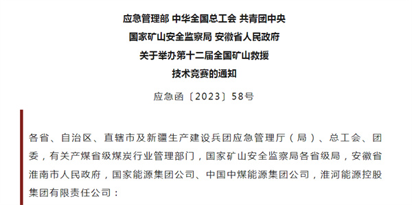 定了！這項全國性賽事，10月中旬在淮舉辦