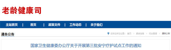 名單公布！淮南入選國家級試點(diǎn)！