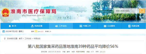 平均降價(jià)56％！月底落地淮南