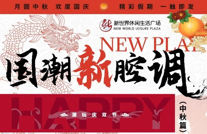 8天長(cháng)假，淮南這個(gè)商場(chǎng)有大動(dòng)作！→內容之多，一篇放不下?。╬art1）