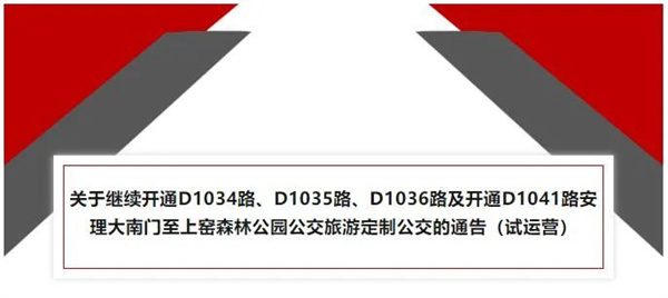 淮南公交最新通告！
