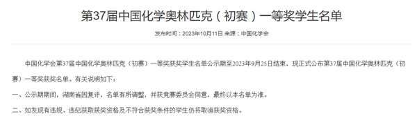 國賽一等獎！祝賀淮南這3名學(xué)子