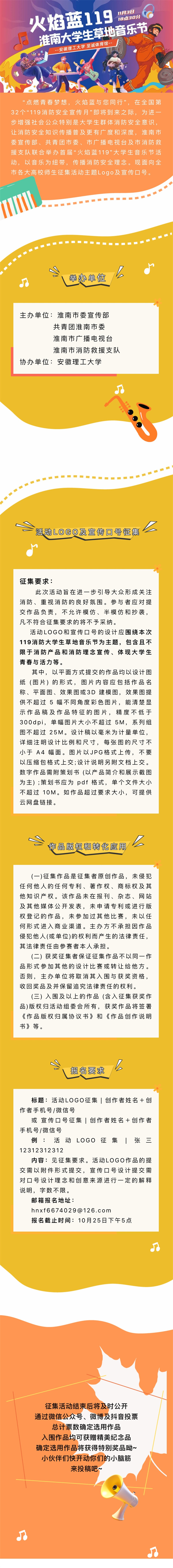 準南消防在線(xiàn).jpg