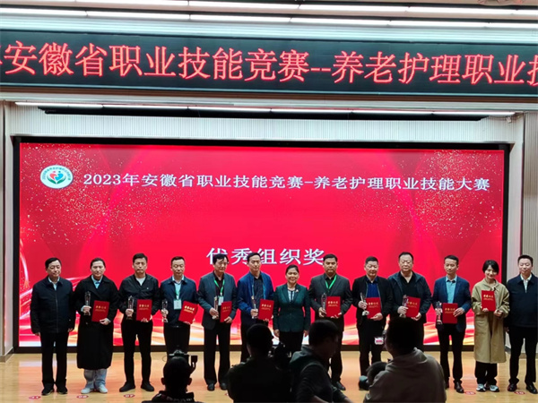 喜報！我市在安徽省養老護理職業(yè)技能競賽中喜獲佳績(jì)