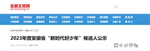 候選人公示！淮南1名