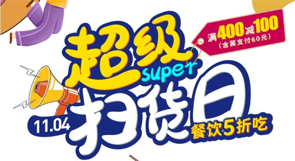 雙11靠后站，省錢(qián)“我先行”??！