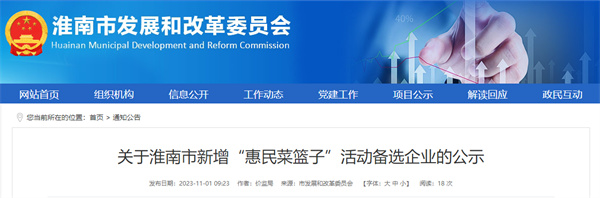 正在公示！淮南新增12家