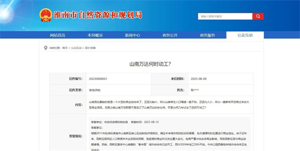 淮南市一大型商業(yè)綜合體何時(shí)動(dòng)工？官方已回復