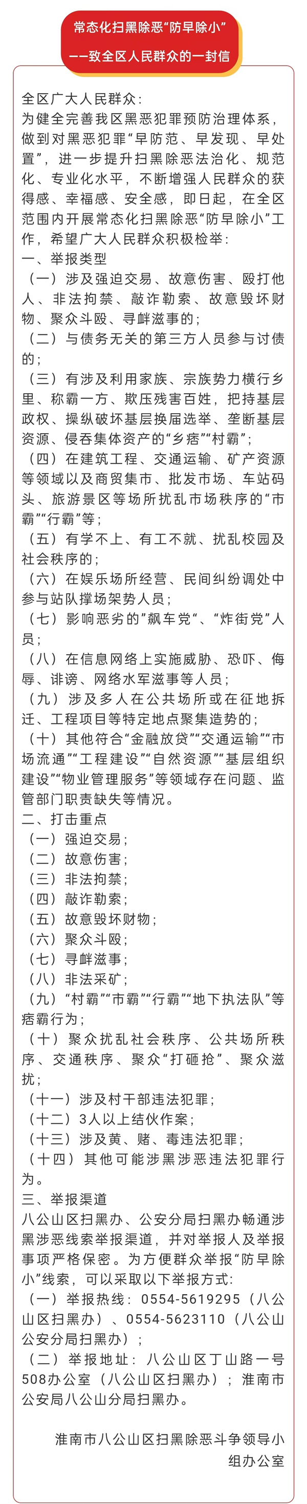 八公山區人民政府發(fā)布.jpg