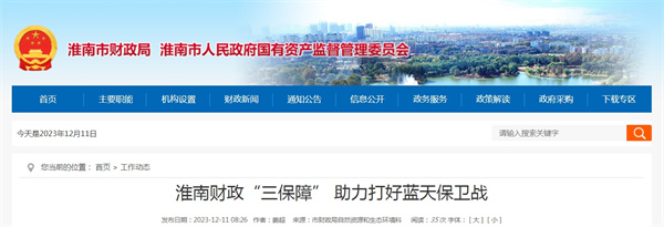 來(lái)源：市財政局自然資源和生態(tài)環(huán)境科.jpg