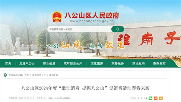 再發(fā)消費券！淮南一地促消費活動(dòng)來(lái)襲！