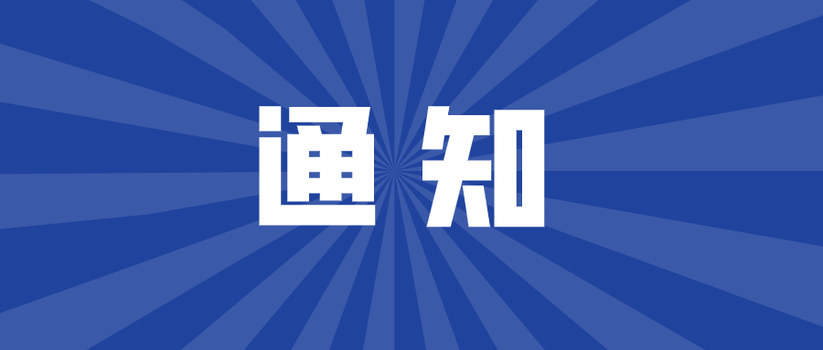 關(guān)于安徽省淮南市八公山區耕地占補平衡項目招商結果公示
