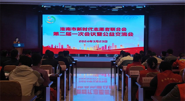 攜手共進(jìn)！淮新志聯(lián)第二屆一次會(huì )議暨公益交流會(huì )圓滿(mǎn)落幕