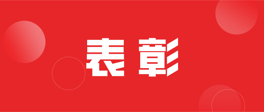 淮南市5個(gè)入選！有你所在的社區嗎？