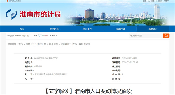 出生人口減少0.14萬(wàn)人，死亡人口增加0.18萬(wàn)人。.jpg