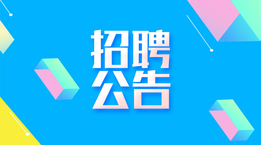 淮南最新招聘！中煤新集公司2024年井下生產(chǎn)崗位技能員工招聘啟事