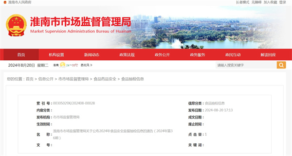 來(lái)源：市市場(chǎng)監督管理局.jpg
