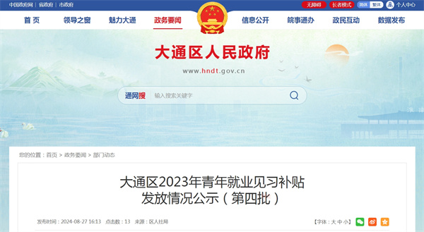 來(lái)源：區人社局.jpg