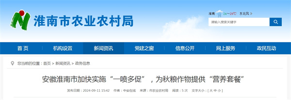 強化四情監測，為秋糧生產(chǎn)“把脈問(wèn)診”。7月份以來(lái)，該市各級農技人員深入田間地頭，加強農作物“三情”監測，重點(diǎn)加強水稻病蟲(chóng)情監測預警，適時(shí)組織防治，推進(jìn)統防統治，減輕病蟲(chóng)危害。秋糧田管期間，累計發(fā)布土壤墑情報告7期，苗情信息3期，病蟲(chóng)情況3期。.jpg