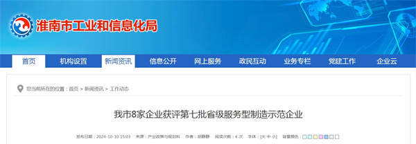 來(lái)源：產(chǎn)業(yè)政策與規劃科.jpg