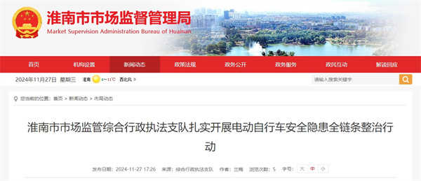 來(lái)源：綜合行政執法支隊.jpg