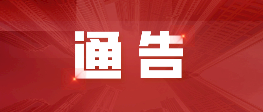 淮南市人民政府關(guān)于禁止無(wú)人機等航空器飛行的通告